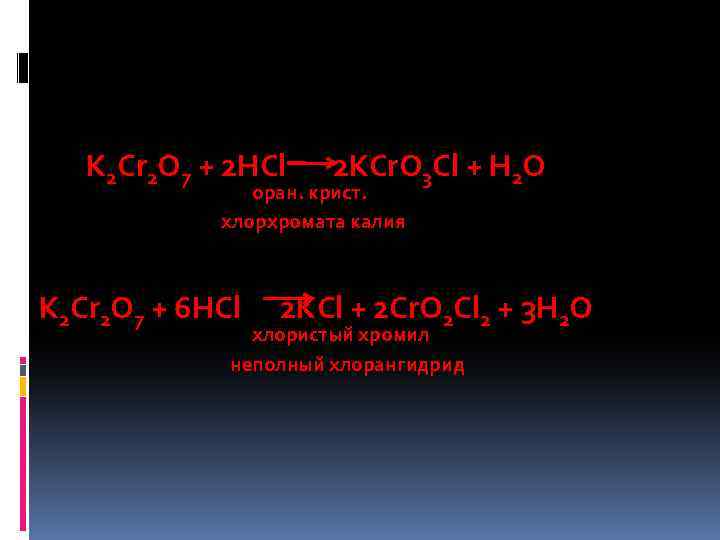 K 2 Cr 2 O 7 + 2 HCl 2 KCr. O 3 Cl