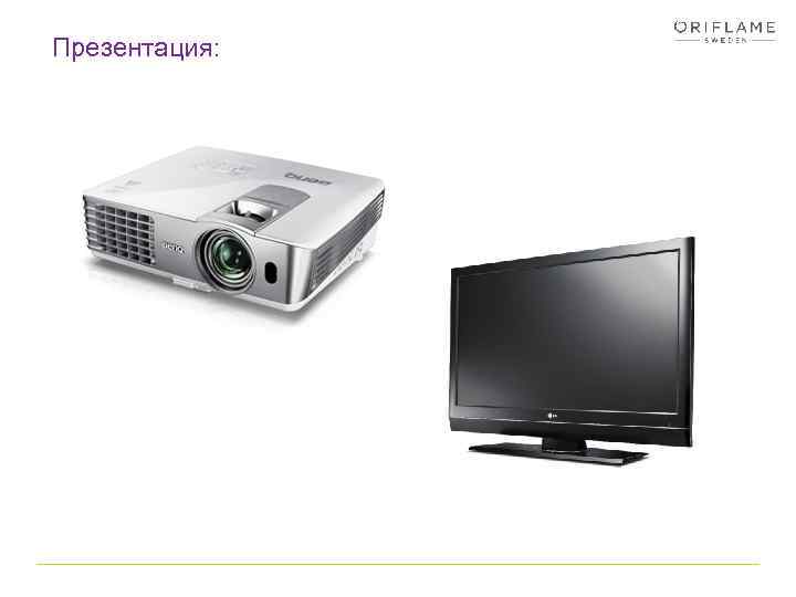 Презентация: 