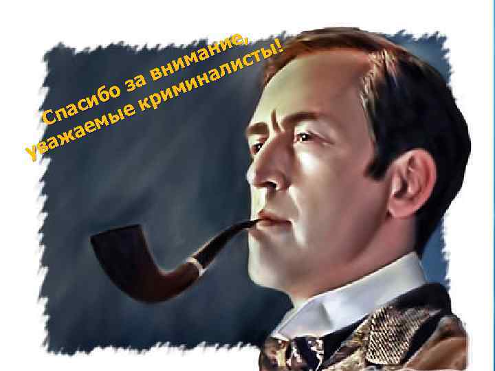 ие, ы! ан ст м ни али а в мин о з ри сиб