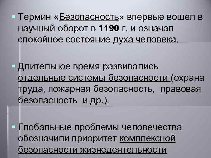 Термин компьютерная безопасность является более широким чем термин информационная безопасность