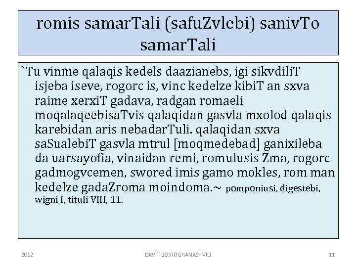 romis samar. Tali (safu. Zvlebi) saniv. To samar. Tali `Tu vinme qalaqis kedels daazianebs,