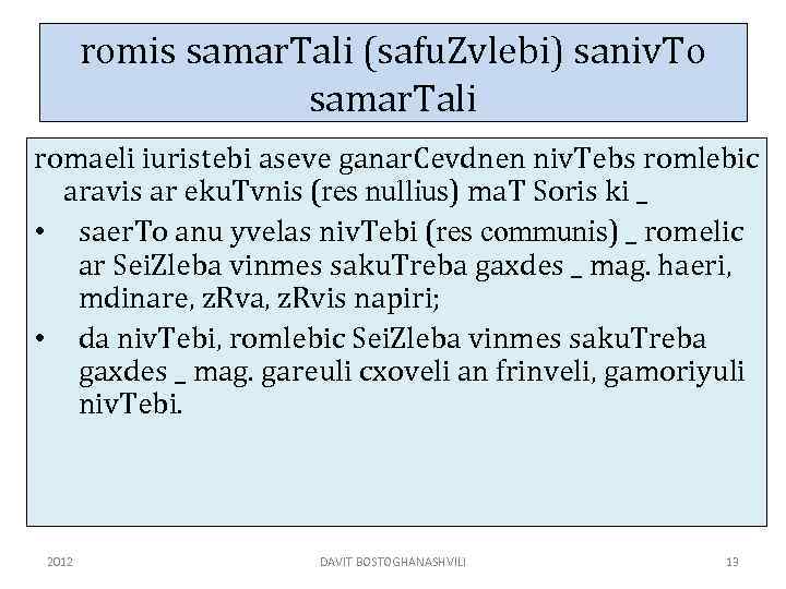 romis samar. Tali (safu. Zvlebi) saniv. To samar. Tali romaeli iuristebi aseve ganar. Cevdnen