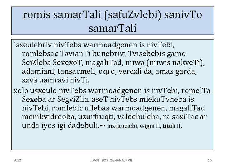 romis samar. Tali (safu. Zvlebi) saniv. To samar. Tali `sxeulebriv niv. Tebs warmoadgenen is