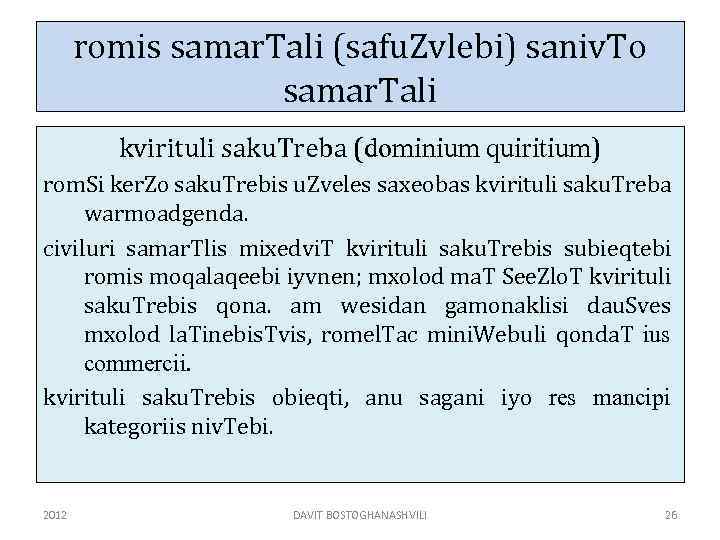romis samar. Tali (safu. Zvlebi) saniv. To samar. Tali kvirituli saku. Treba (dominium quiritium)