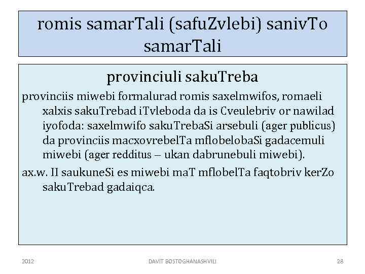 romis samar. Tali (safu. Zvlebi) saniv. To samar. Tali provinciuli saku. Treba provinciis miwebi