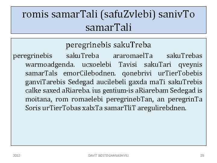romis samar. Tali (safu. Zvlebi) saniv. To samar. Tali peregrinebis saku. Treba araromael. Ta