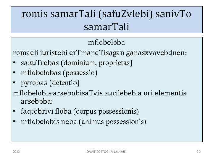 romis samar. Tali (safu. Zvlebi) saniv. To samar. Tali mflobeloba romaeli iuristebi er. Tmane.