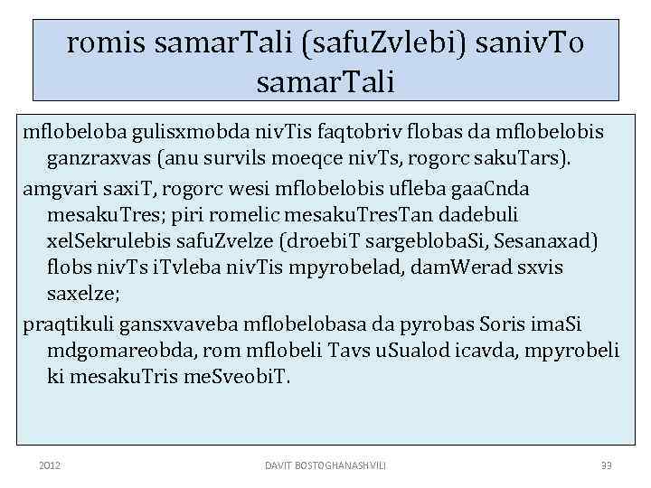 romis samar. Tali (safu. Zvlebi) saniv. To samar. Tali mflobeloba gulisxmobda niv. Tis faqtobriv