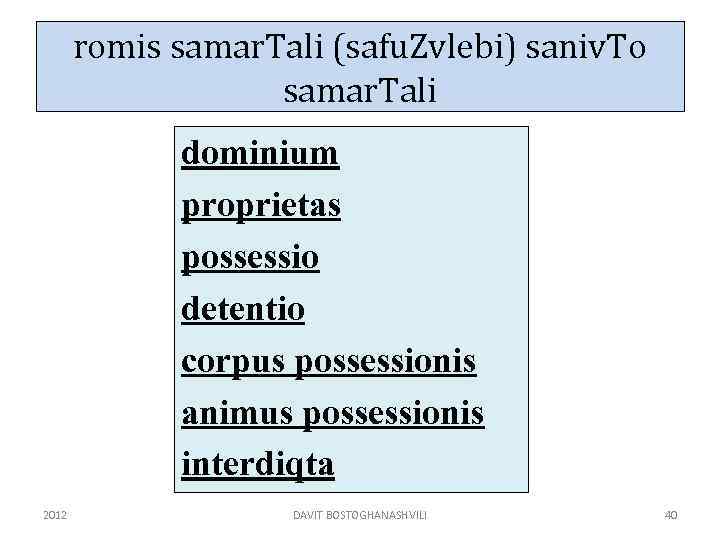 romis samar. Tali (safu. Zvlebi) saniv. To samar. Tali dominium proprietas possessio detentio corpus