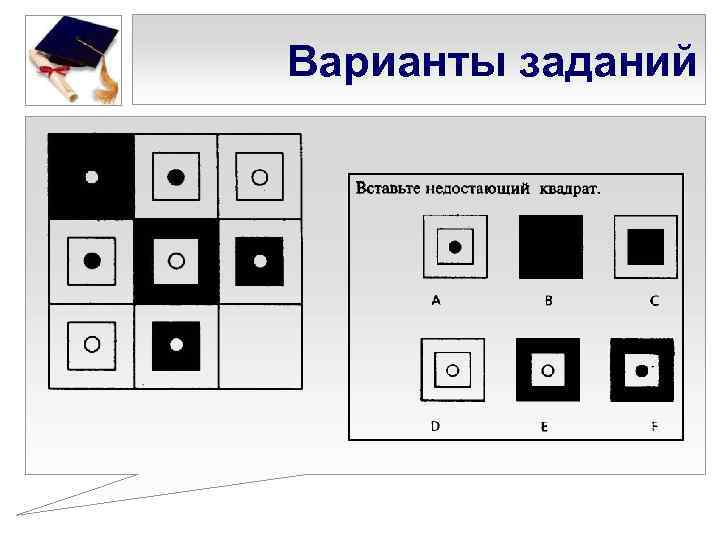 Варианты заданий 