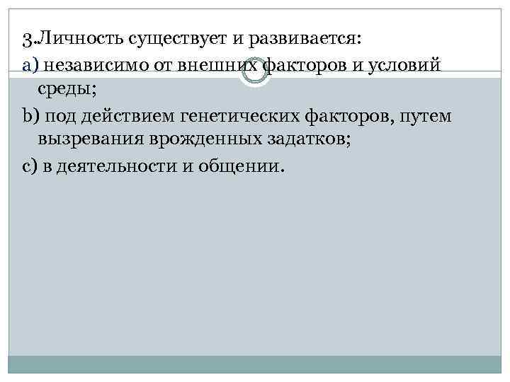 Личность существующий. Индивидуальности не существует. Личность существует с момента рождения. Личность бывает реальная и. Вы уникальная личность не существует.