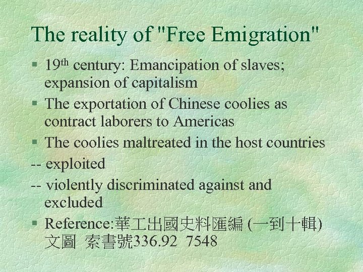 The reality of "Free Emigration" § 19 th century: Emancipation of slaves; expansion of