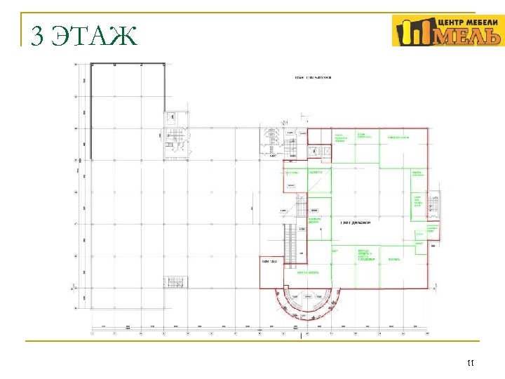 3 ЭТАЖ 11 
