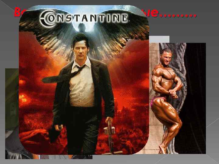 Все они такие разные……… 