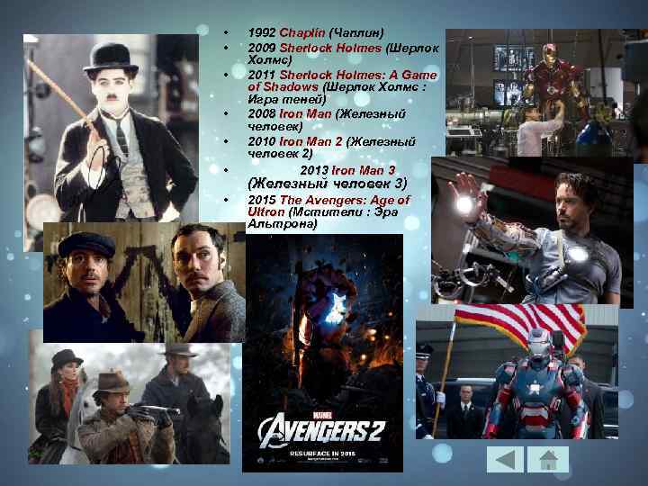  • • 1992 Chaplin (Чаплин) 2009 Sherlock Holmes (Шерлок Холмс) 2011 Sherlock Holmes: