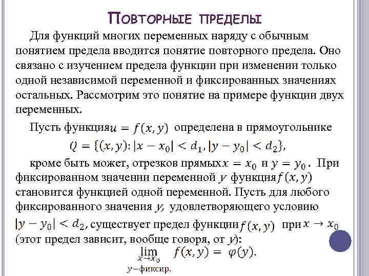 Второе определение предела