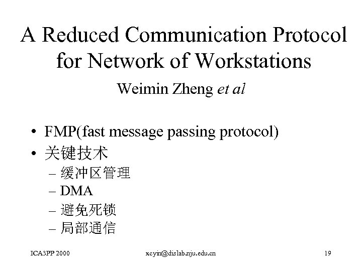 A Reduced Communication Protocol for Network of Workstations Weimin Zheng et al • FMP(fast