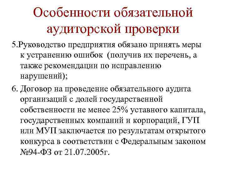 Какие меры предпринимает руководство розничной группы x5 для устранения выявленных проблем