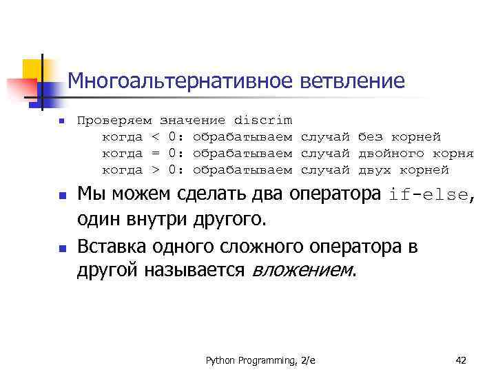 Проверка смысла. .Для чего используется многоальтернативное ветвление?. Многоальтернативное ветвление Case. Что такое многоальтернативный выбор Информатика.