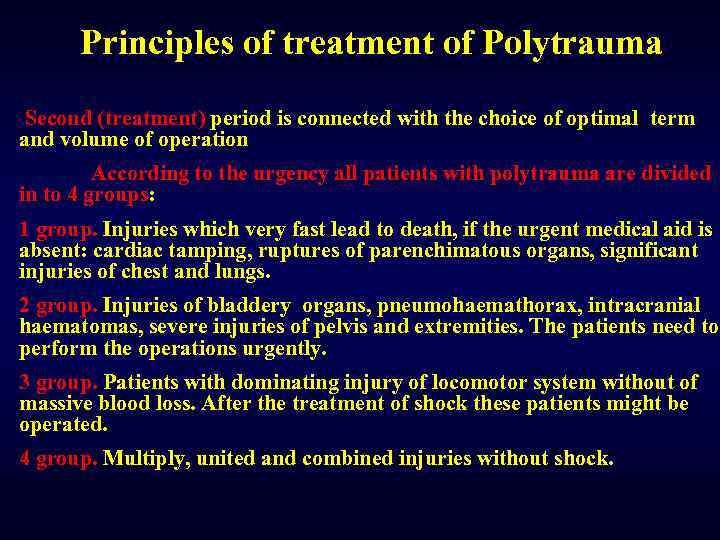 Principles of treatment of Polytrauma Second (treatment) period is connected with the choice of