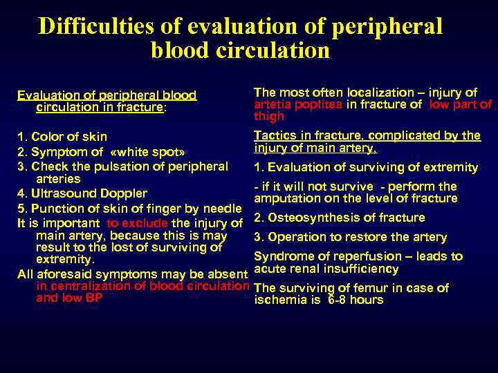 Difficulties of evaluation of peripheral blood circulation Evaluation of peripheral blood circulation in fracture: