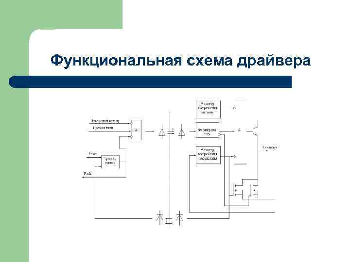 Зачем нужен конденсатор при включении в схему сервопривода