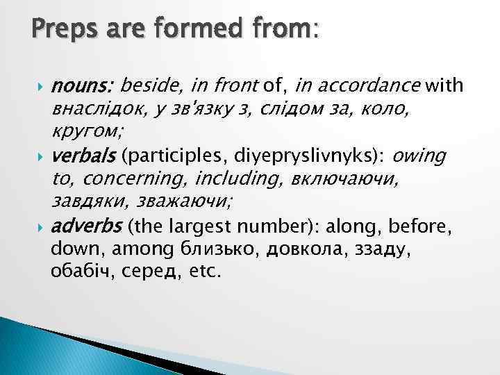 Preps are formed from: nouns: beside, in front of, in accordance with внаслідок, у