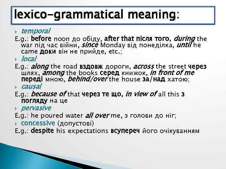 lexico-grammatical meaning: temporal E. g. : before noon до обіду, after that після того,