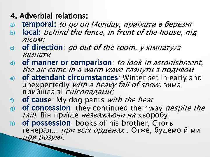 4. Adverbial relations: a) temporal: to go on Monday, приїхати в березні b) local: