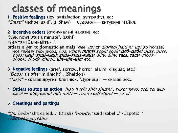 classes of meanings 1. Positive feelings (joy, satisfaction, sympathy), eg: 