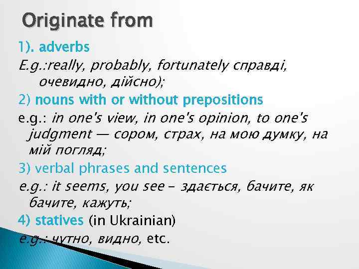 Originate from 1). adverbs E. g. : really, probably, fortunately справді, очевидно, дійсно); 2)