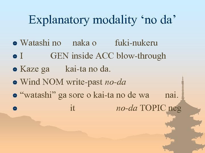 Explanatory modality ‘no da’ Watashi no naka o fuki-nukeru |I GEN inside ACC blow-through