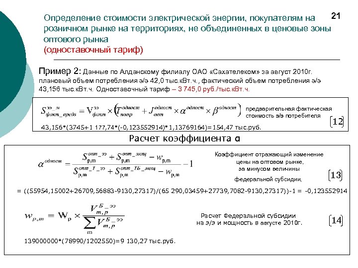 Передача стоимости