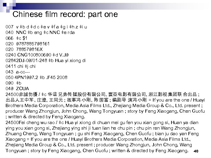 Chinese film record: part one 007 v ǂb d ǂd c ǂe v ǂf