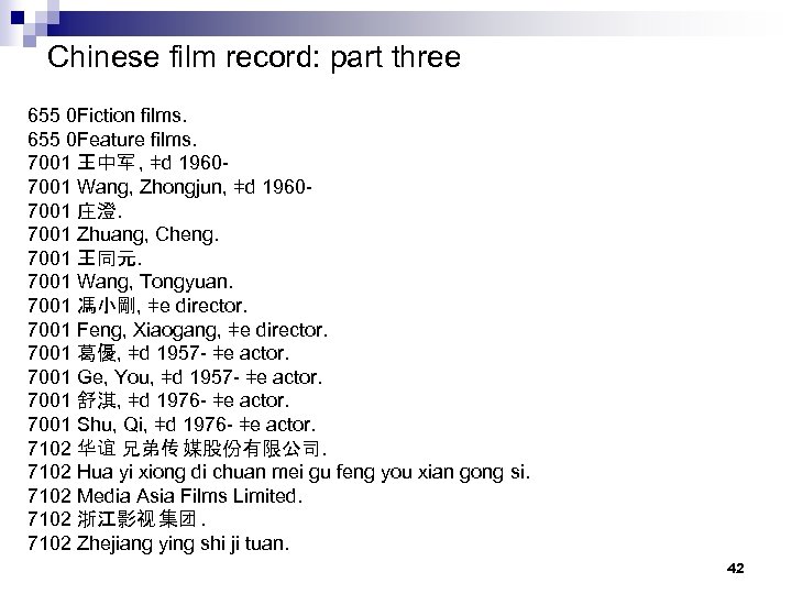 Chinese film record: part three 655 0 Fiction films. 655 0 Feature films. 7001