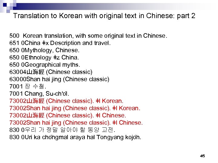 Translation to Korean with original text in Chinese: part 2 500 Korean translation, with