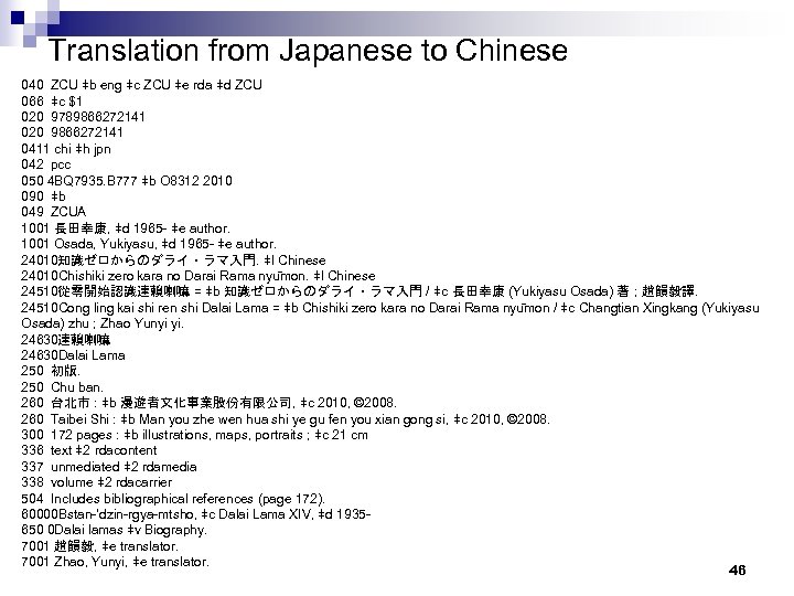 Translation from Japanese to Chinese 040 ZCU ǂb eng ǂc ZCU ǂe rda ǂd