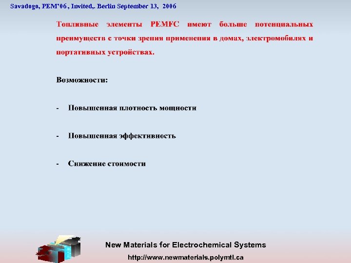 Savadogo, PEM’ 06 , Invited, . Berlin September 13, 2006 New Materials for Electrochemical