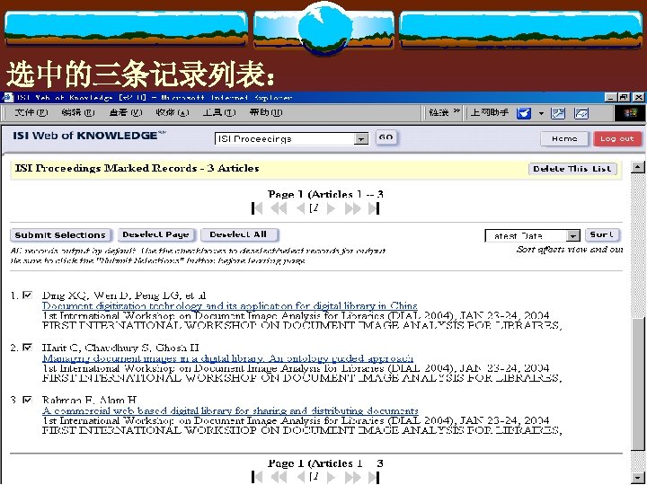 选中的三条记录列表： 