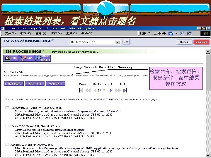 检索结果列表，看文摘点击题名 检索命令、检索范围、 限定条件、命中结果 排序方式 