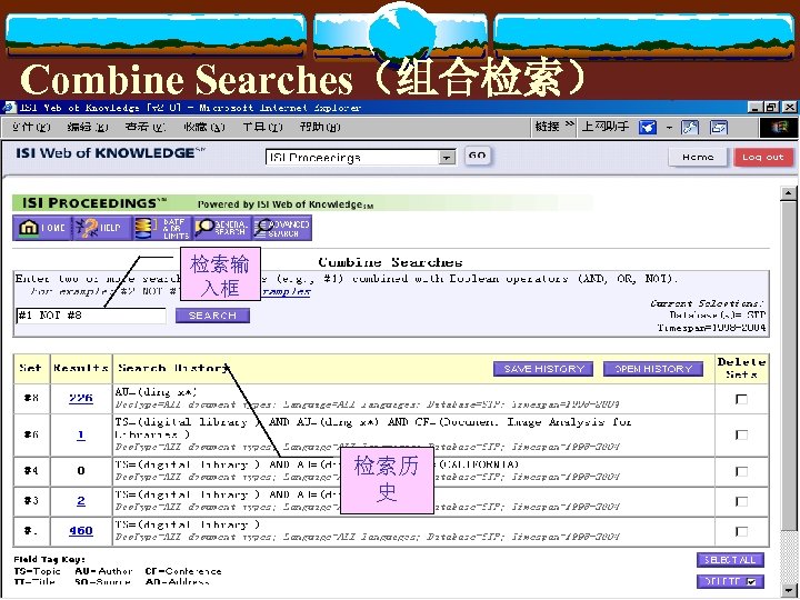 Combine Searches（组合检索） 检索输 入框 检索历 史 