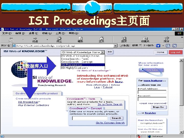 ISI Proceedings主页面 数据库入口 
