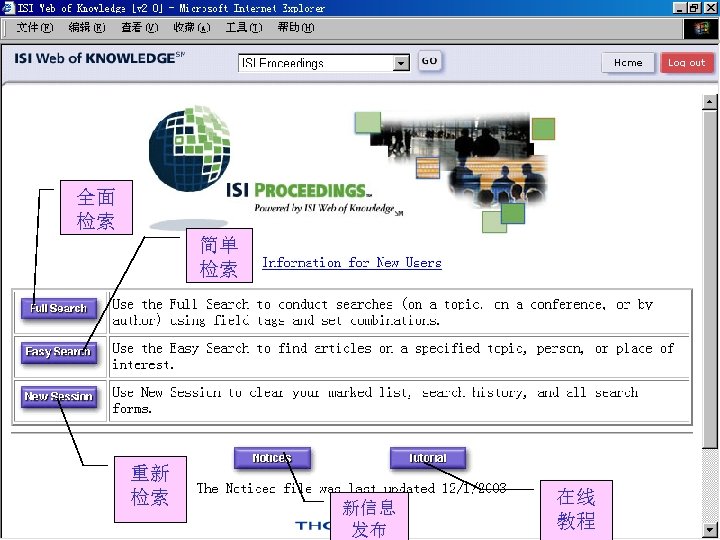全面 检索 简单 检索 重新 检索 新信息 发布 在线 教程 