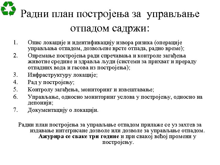 Радни план постројења за управљање отпадом садржи: 1. 2. 3. 4. 5. 6. 7.