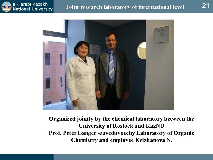 Joint research laboratory of international level Organized jointly by the chemical laboratory between the