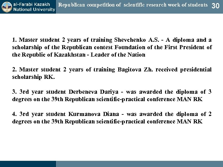 Republican competition of scientific research work of students 30 1. Master student 2 years