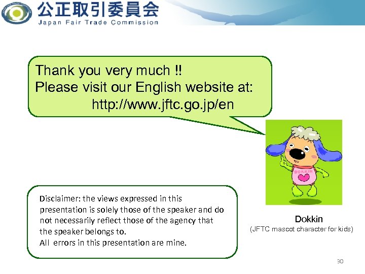 Thank you very much !! Please visit our English website at: 　　　　　　http: //www. jftc.