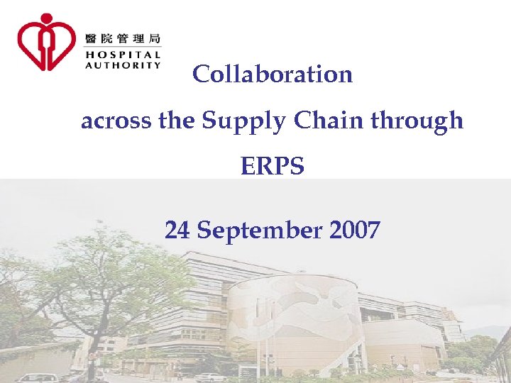 Collaboration across the Supply Chain through ERPS 24 September 2007 
