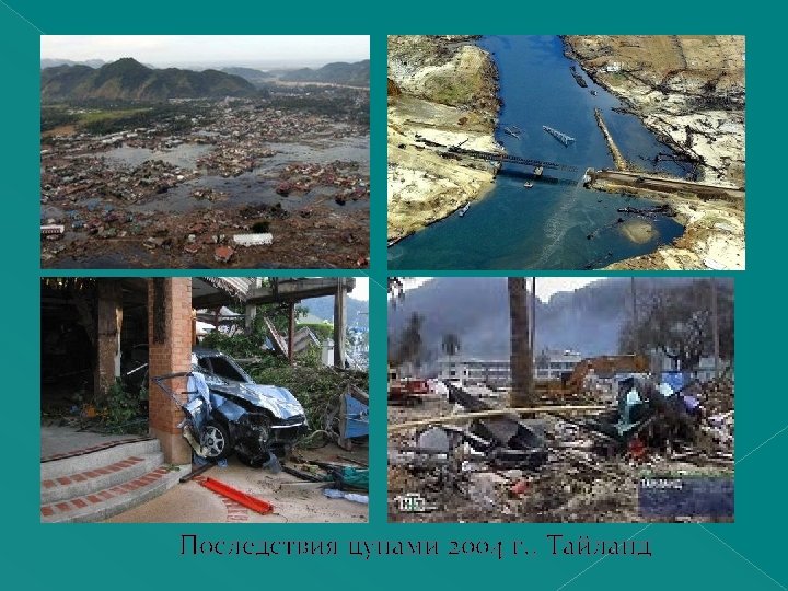 Последствия цунами 2004 г. , Тайланд 