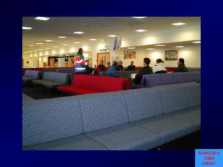 КАФЕДРА ОБМ ОНМУ 